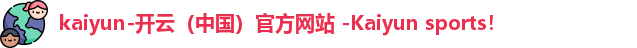 开云